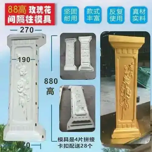 

Balcony Railing Guardrail Mold Spacer Column Roman Column Square Column Plastic Cement Square Pier 78 High/88 High/97 High Small