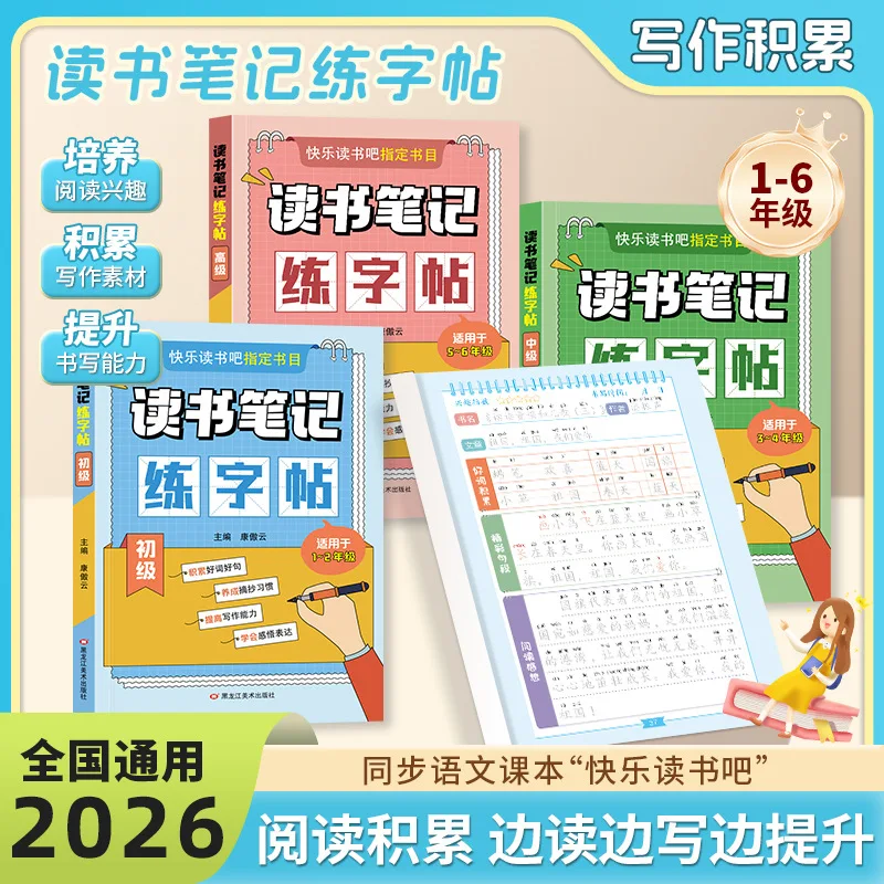 Reading Notes Handwriting Practice Copybook, Grades 1-6 Curriculum Aligned, Extract Good Words & Sentences