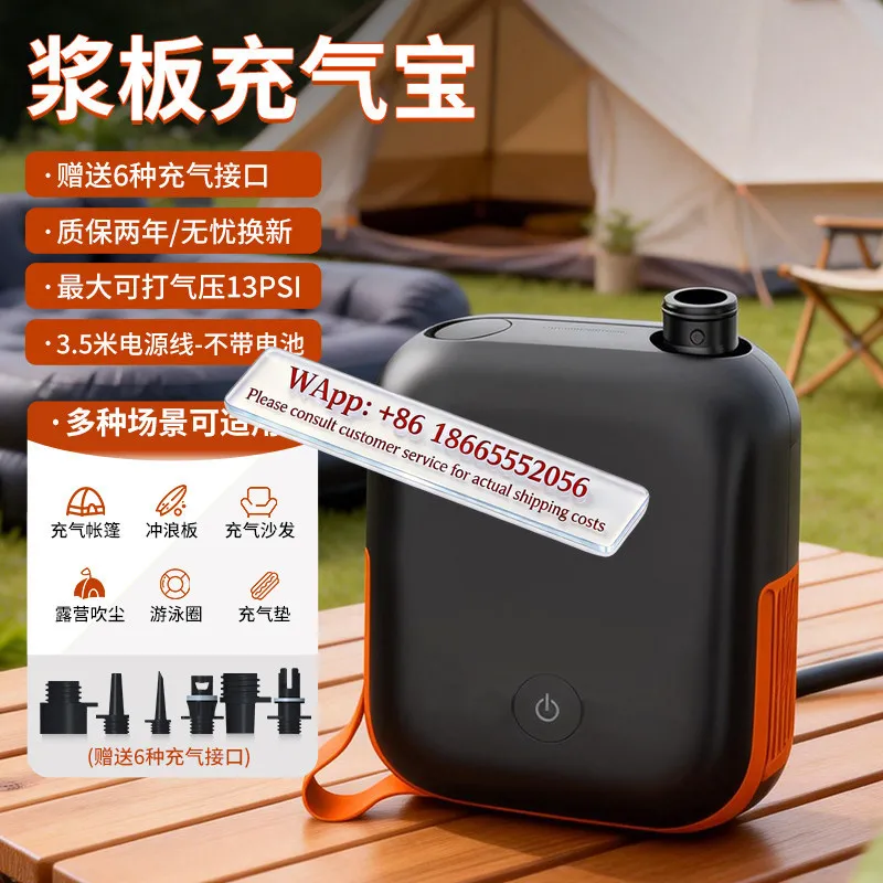 Pulp plate electric air pump outdoor quick pump inflatable boat tent camping 12V wired high-speed pump