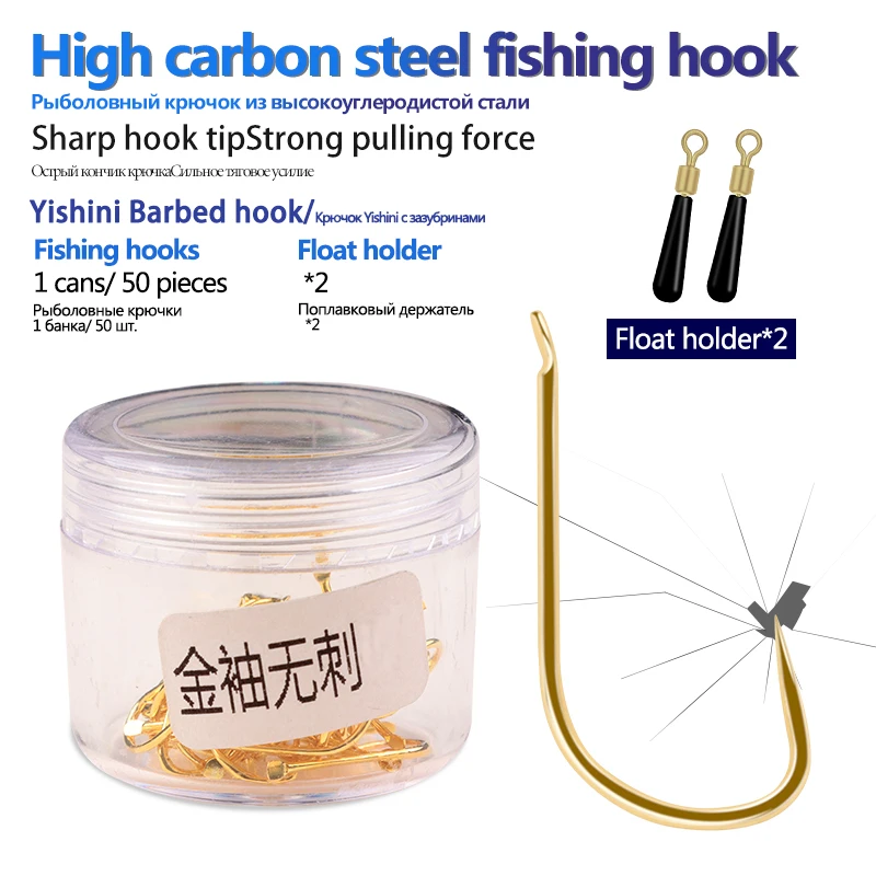 50pcs/Bottle Barbless Fishing Hooks High Carbon Steel Material 1# 2# 3# 4# 5# 6# 7# 8# Crucian Preferred Fishhook Fishing Tackle