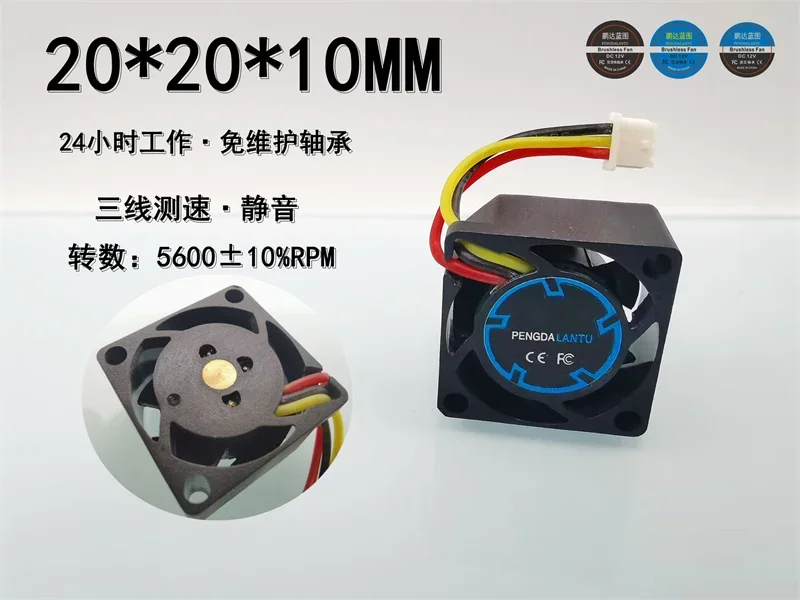 

20*20*10MM Brand new 2010 silent 5V 0.03A speed test function, maintenance-free 2CM micro router cooling fan