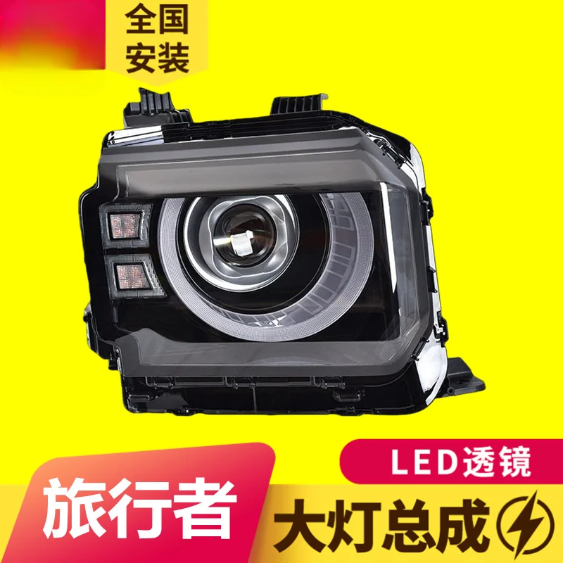 For Jietu Traveler Shanhai T2 Headlight Assembly LED Lens Modified Land Rover Defender Style Car Light Pair