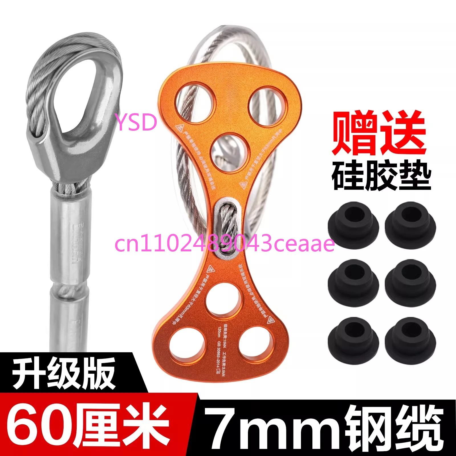 Fixed removable wire rope, anchor point aerial work, install air conditioner anchor point