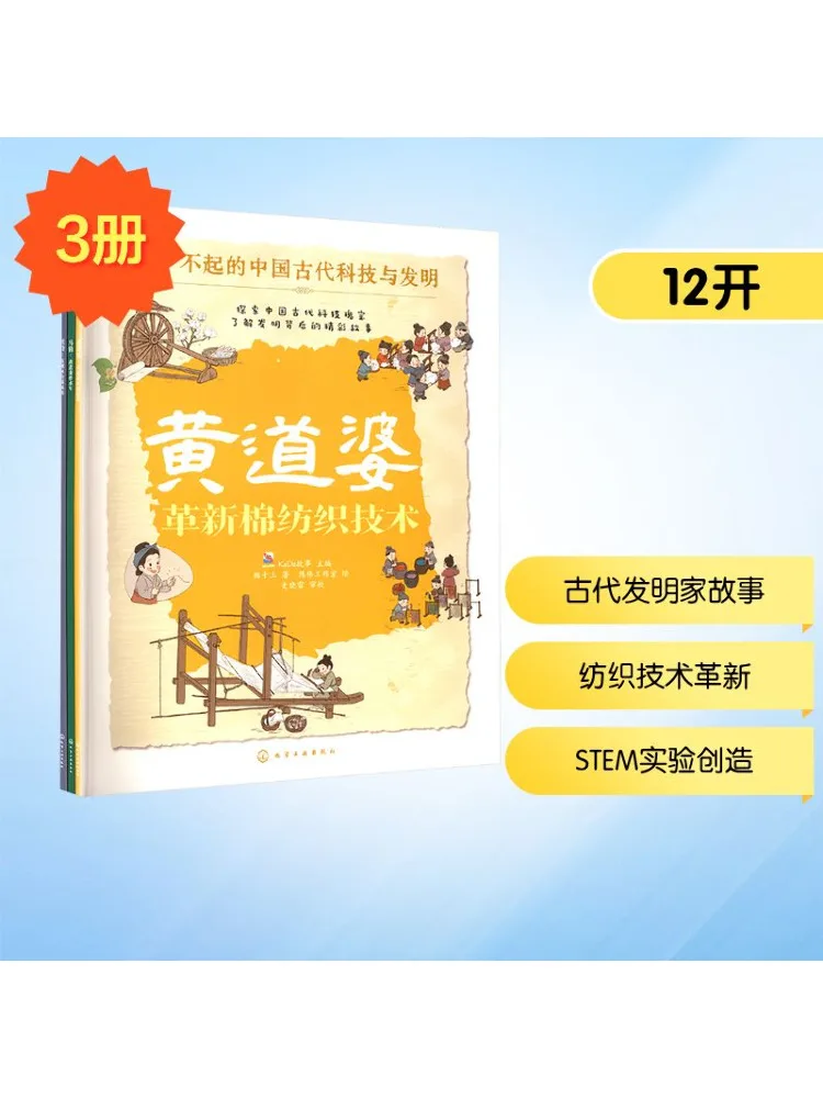 

Book-Winshare Amazing Ancient Chinese Technology and Inventions Mechanical Inventions Complete 3 Volumes