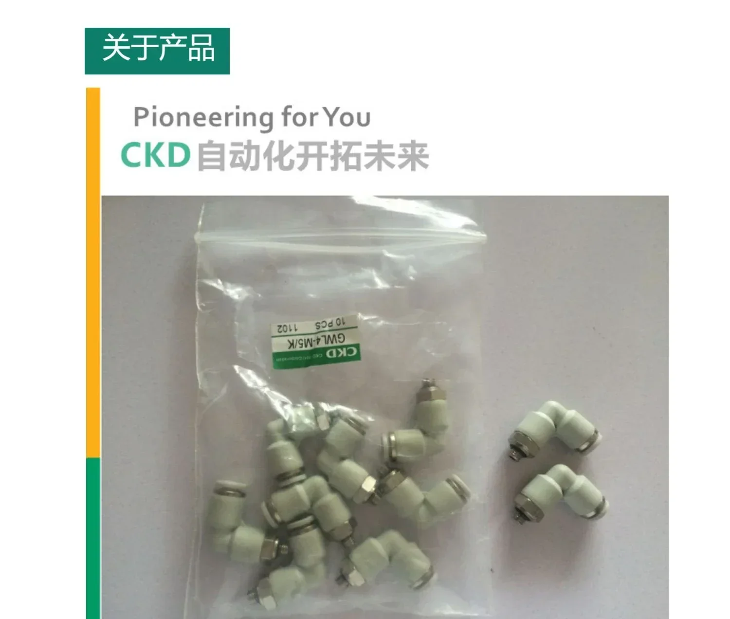 10Pcs Xikaili L-type quick plug connector GWL4-M5/K Japan CKD GWL8-6/K GWL8-8/K