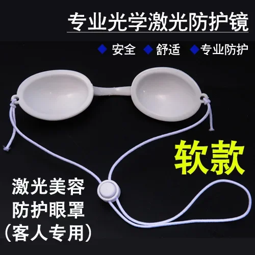 IPL Laser Protective Glasses Hair Removal Instrument Eye Care Eye Mask Photon Rejuvenation OPT Eyebrow Washing Machine