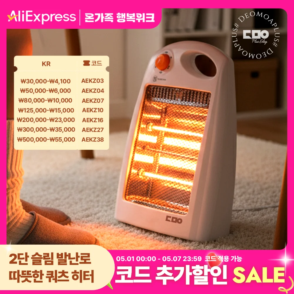 더모아 전기히터 2단 미니 발난로 히터 사무실 가정용 난방 스토브