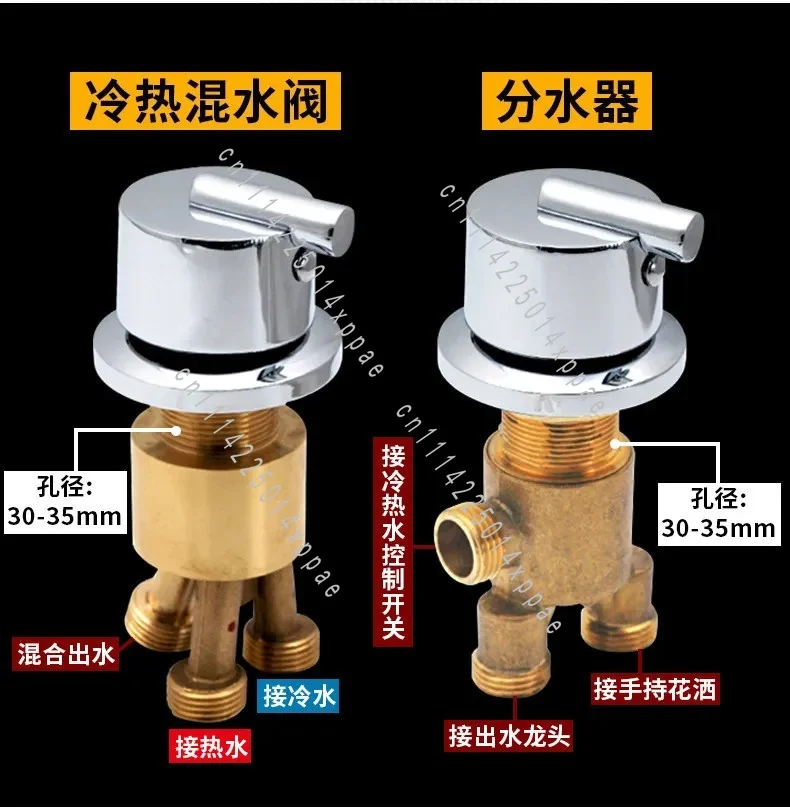 For Two-piece Switch Transfer  Valve Accessories New Bathtub Faucet All Copper Hot and Cold Split Water Mixing Valve Suitable