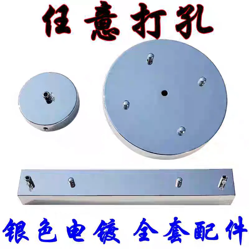 

Silver Chrome Pendant Lamp Base longstrip Circular Disc Dining Room and Living Room Lighting Fixture AccessoryCeiling Disc