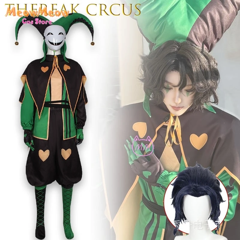 

Карнавальный костюм ThFreak Cirus Haruin: полный комплект для косплея, готический цирковой костюм шута, комбинезон с узором, темный, для взрослых женщин