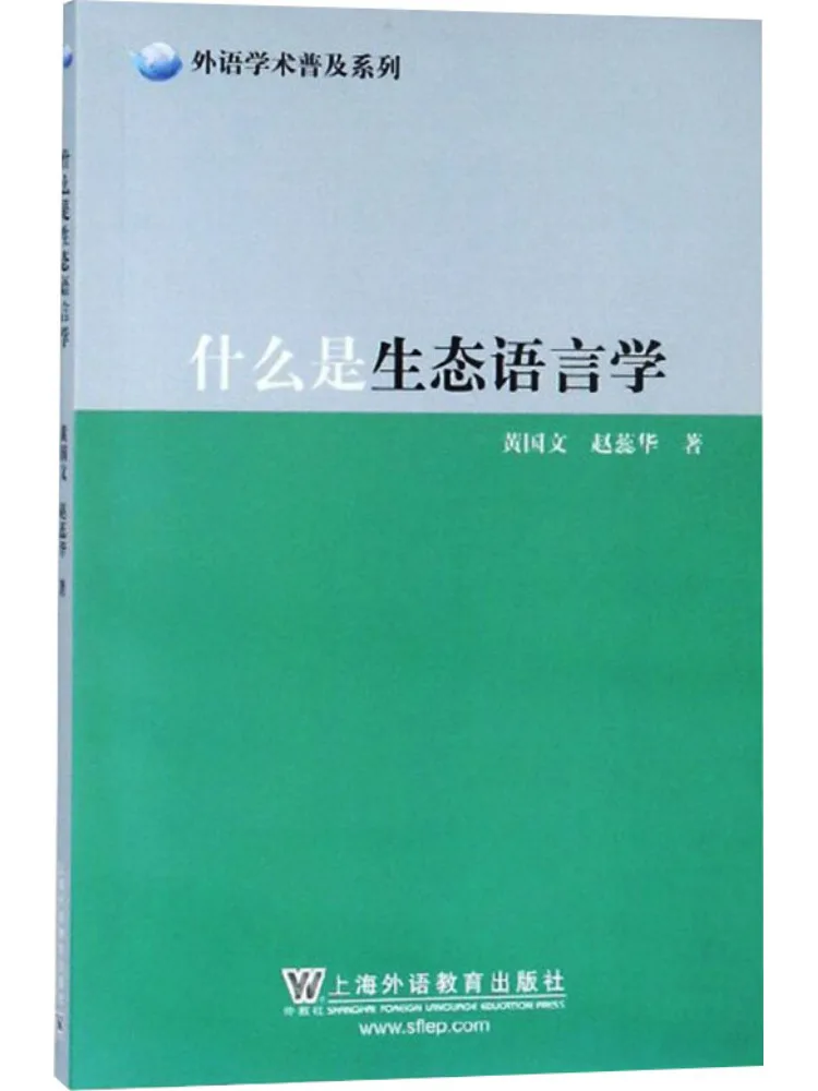 

Book-Winshare What Is Ecological Linguistics