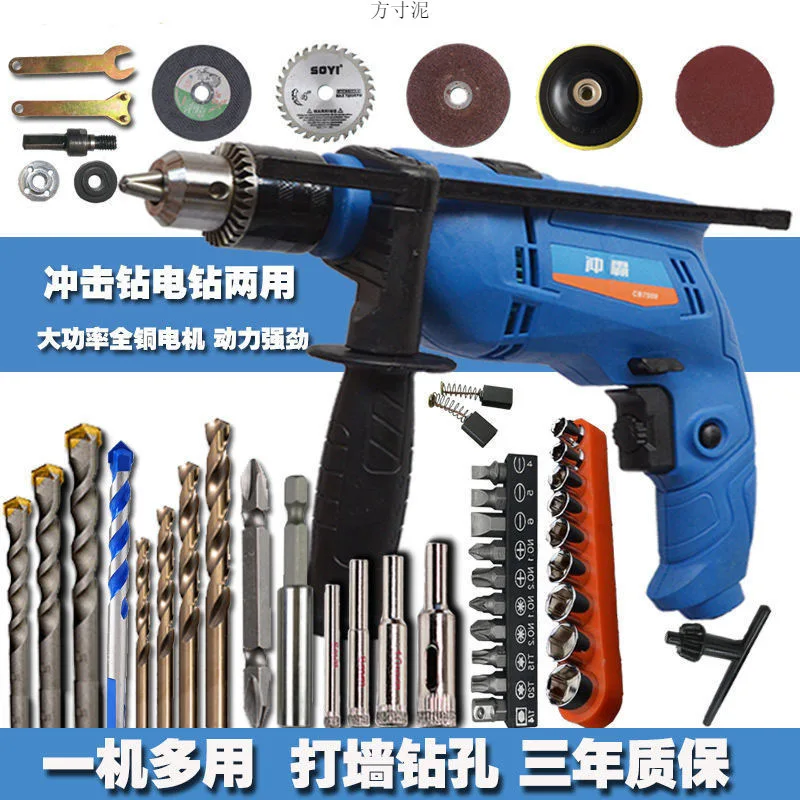 

Suitable for Electric Drill Household Multifunctional Impact Drill Set Electric Hammer Dual-purpose Hand Electric Drill Hand Dri