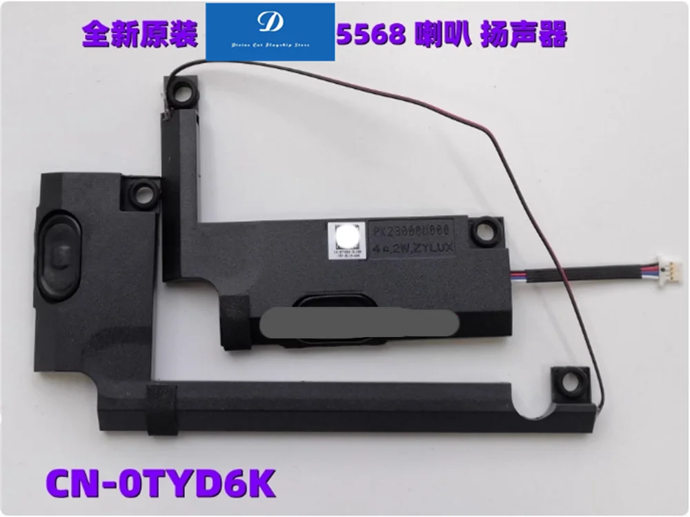 

Новый динамик для Dell VOSTRO 15 5568 0TYD6K