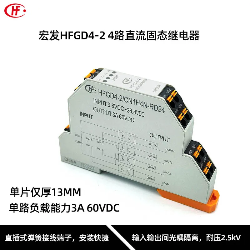 Hongfa Solid State Relay Module HFGD1-4 HFGD4-2 HFGD6-5 HFGD8-5 DC/AC