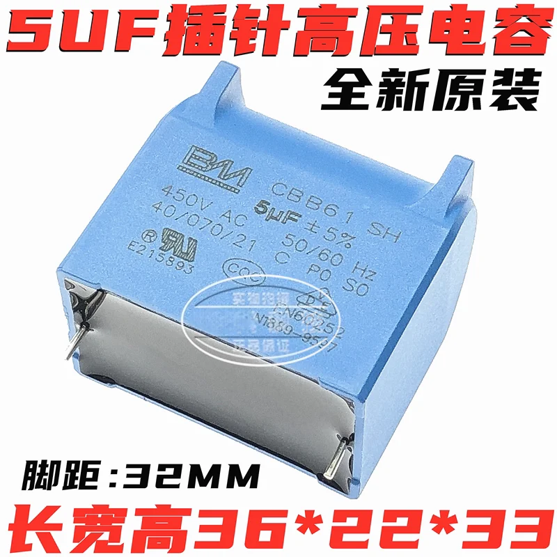 Air conditioner indoor unit plug-in pins: 1uF, 1.2uF, 1.5uF, 2uF, 2.5uF, 3/4/4.5/5uF, 400V, 450V electromagnetic stove capacitor