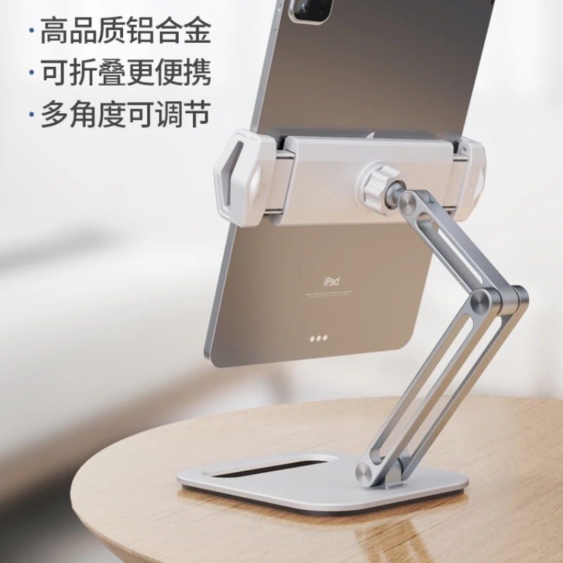 Tablet stand desktop aluminum alloy mobile phone lazy support frame special online class live learning Xi