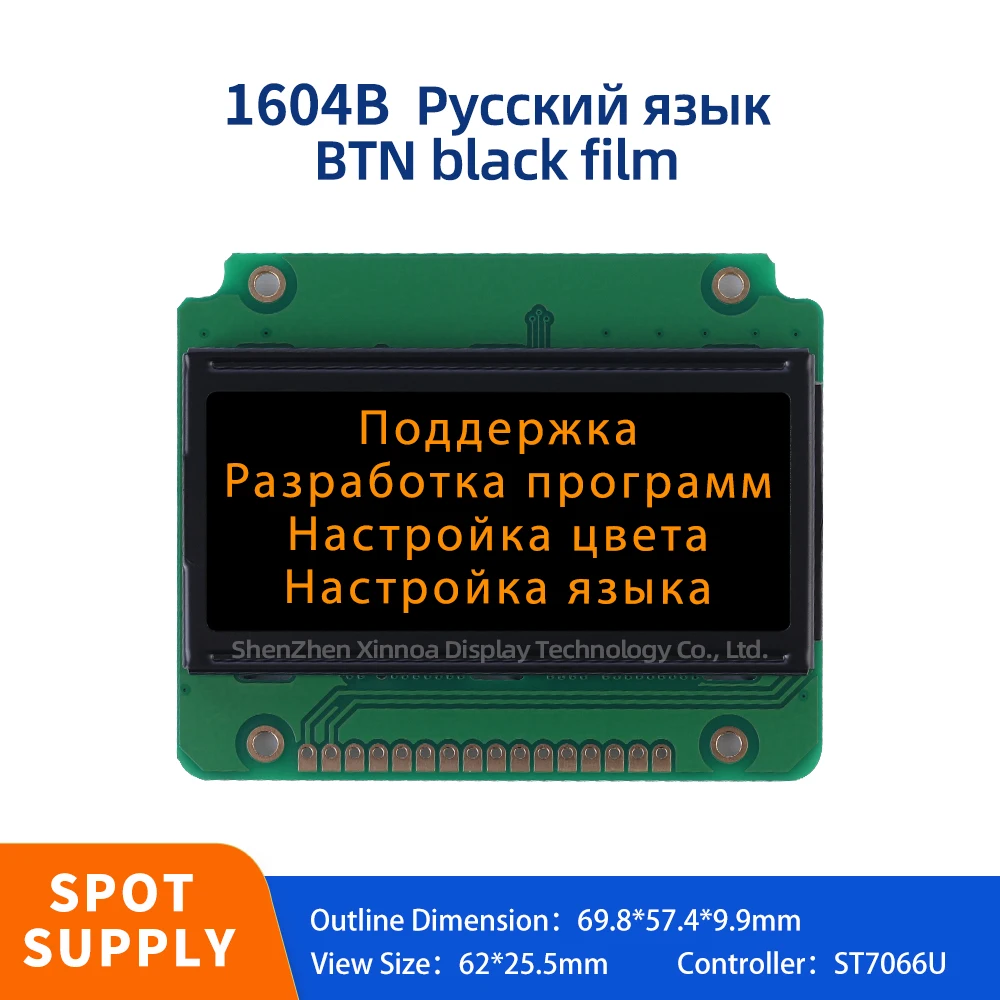 

Support Customization Of Industrial Display Screen 4*16 LCD BTN Black Film Orange Letters Russian 1604B LCD Module