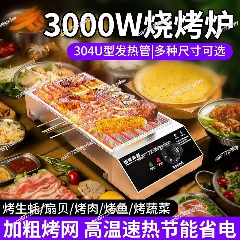 BBQ Grill 3000W Plug-in 2025 New BBQ Grill Electric Home Indoor