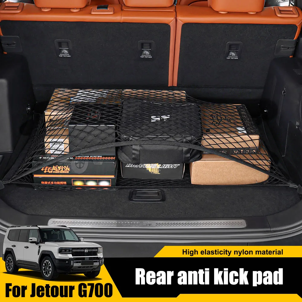 

Для Chery Jetour G700 2025 2026, грузовая сетка для багажника, аксессуары для модификации автомобиля, высокоэластичный нейлоновый материал, фиксированная сеть