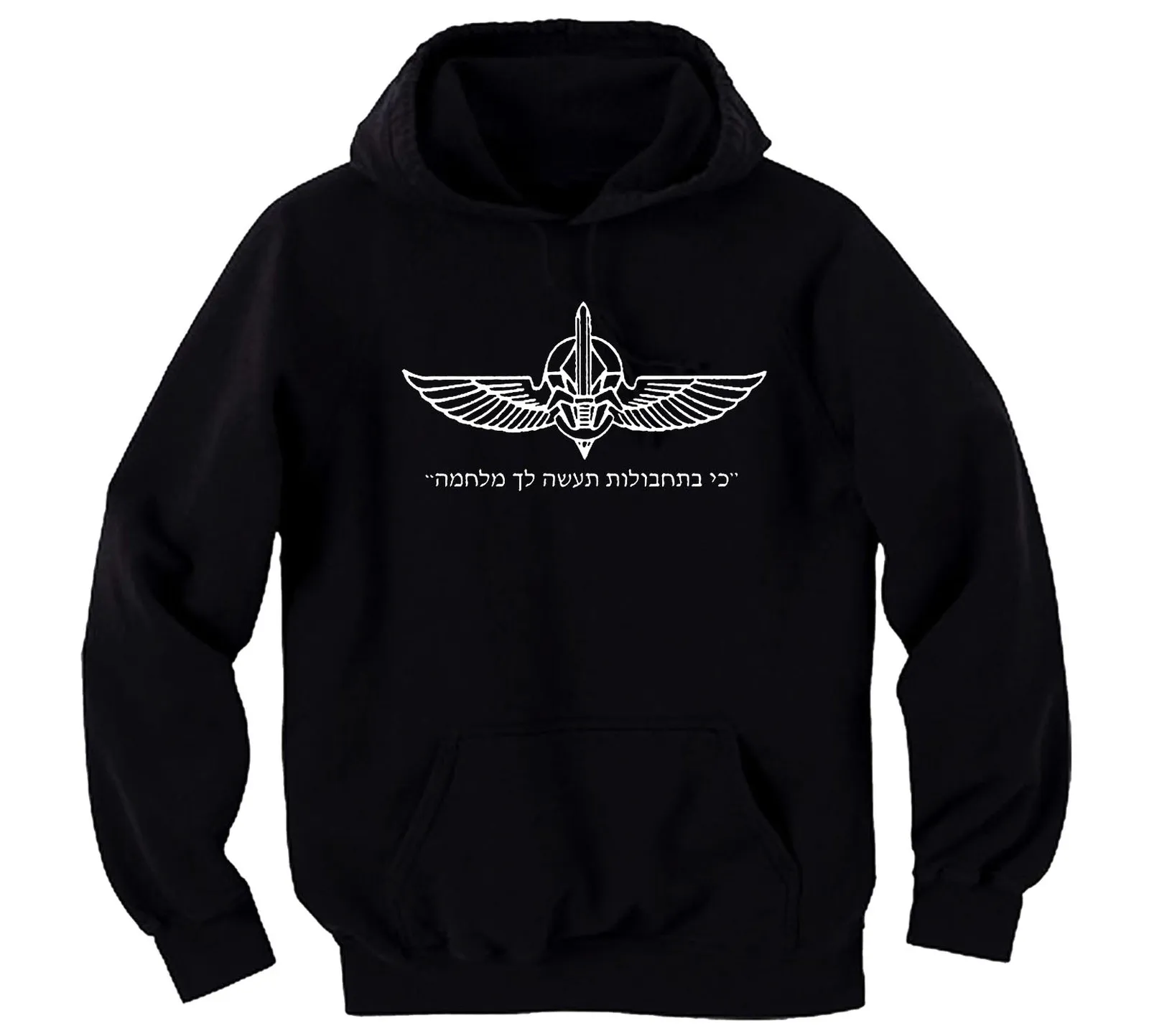 

Jewish Israeli Army Special Force Tzahal IDF Ops Sayeret Duvdevan Hoodie Sweatshirts