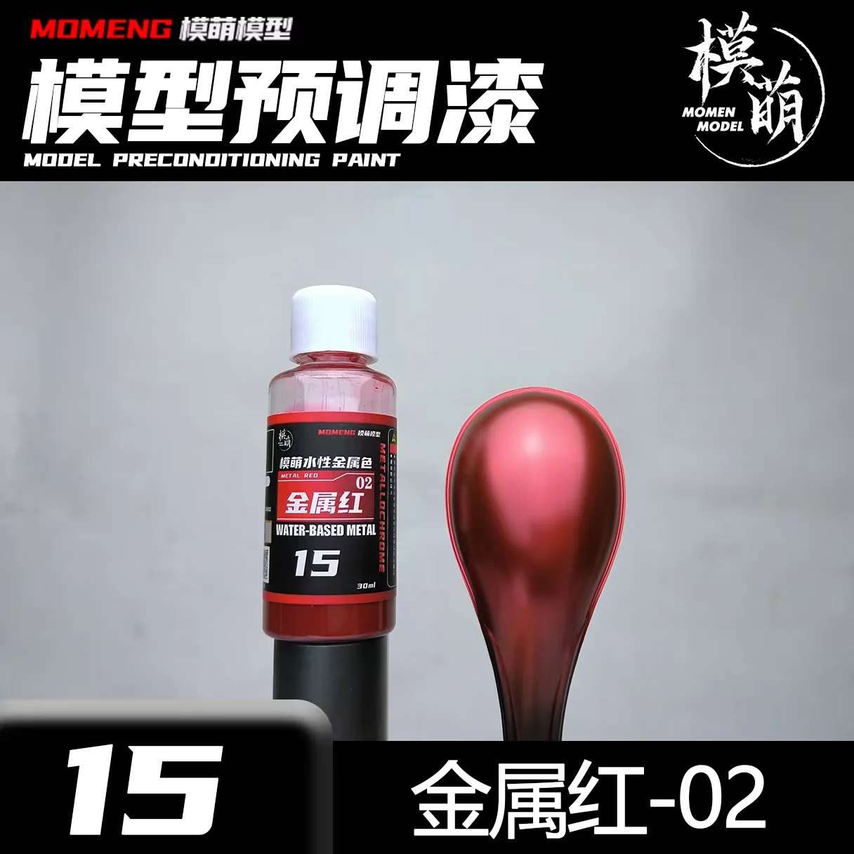 

Краска металлического цвета, Mtallochrome, металлическая модель на водной основе, раскраска, спрей для предварительной регулировки, гаражный комплект Blythe, модная игра, сделай сам, 100 мл