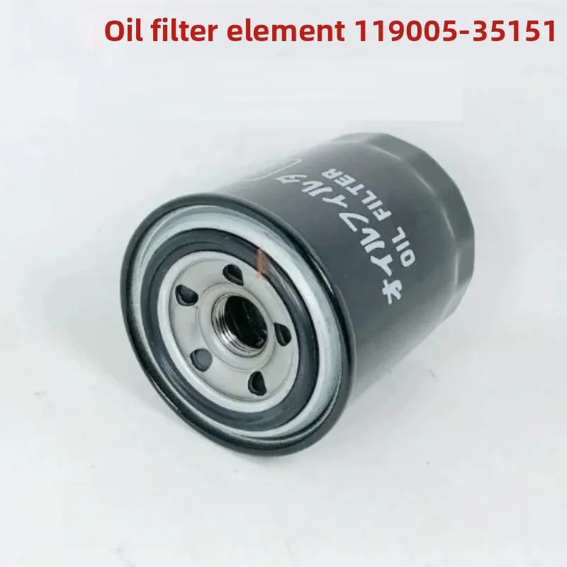 

Suitable for Yanmar 4TNV94-98 excavator harvester filter 119005-35151 firewood filter 129907-55801 Fast delivery