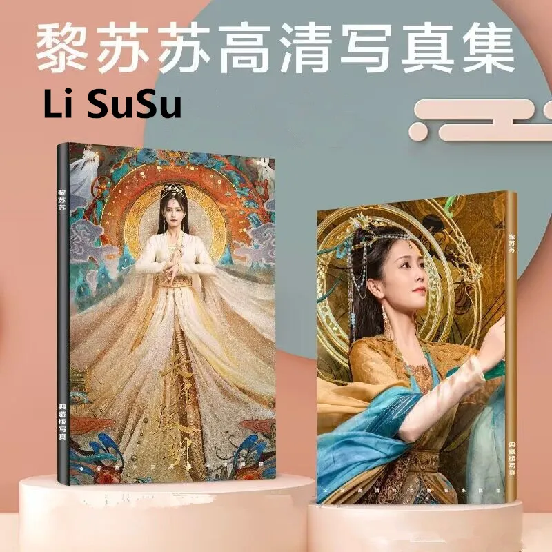 Till The End of The Moon Luo Yunxi Figure Painting Album Book Tan Taijin Li Susu Exquisite Creative HD Photobook Fans Gift