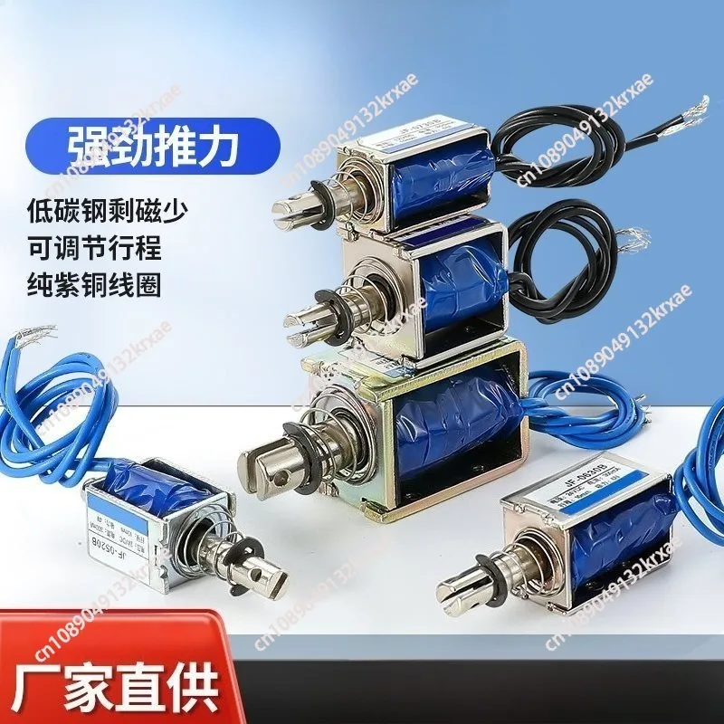 JF-1039B Dc 6V 12V …