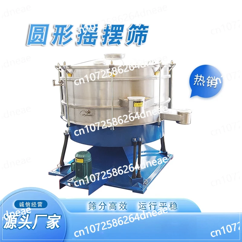 Swing sieve fine powder screening machine