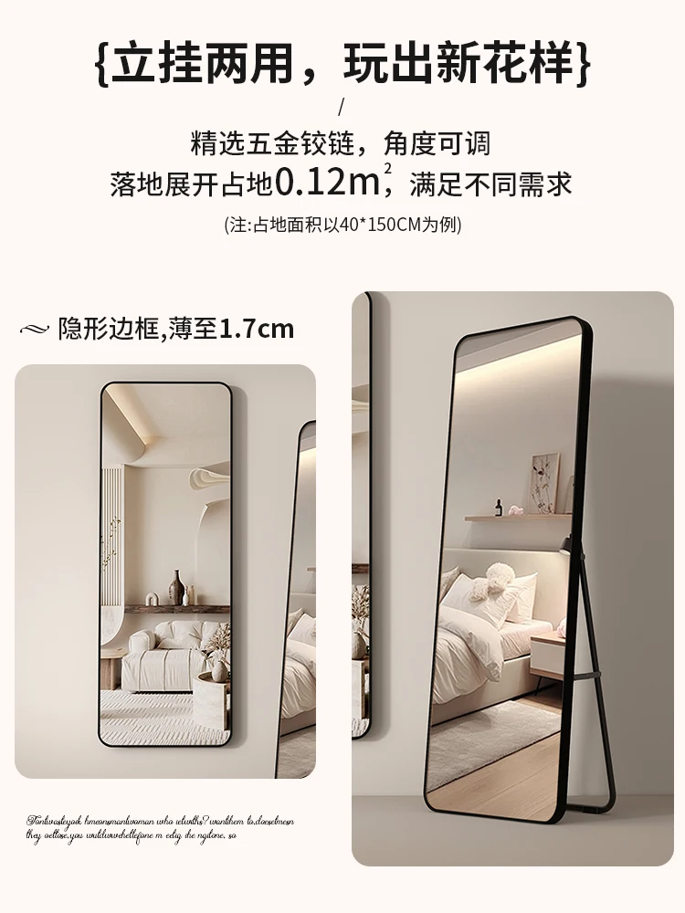 

Full-length mirror Floor-to-ceiling dressing mirror Full-body household wall hanging Internet celebrity girls bedroom clothing