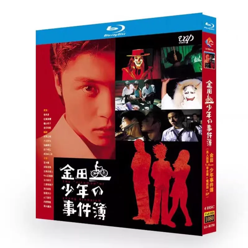 

Blu-ray BD: Японская драма высокого разрешения: Kindaichi Shonen no Jikenbo, полная серия, сезоны 1–4, плюс киноверсия.