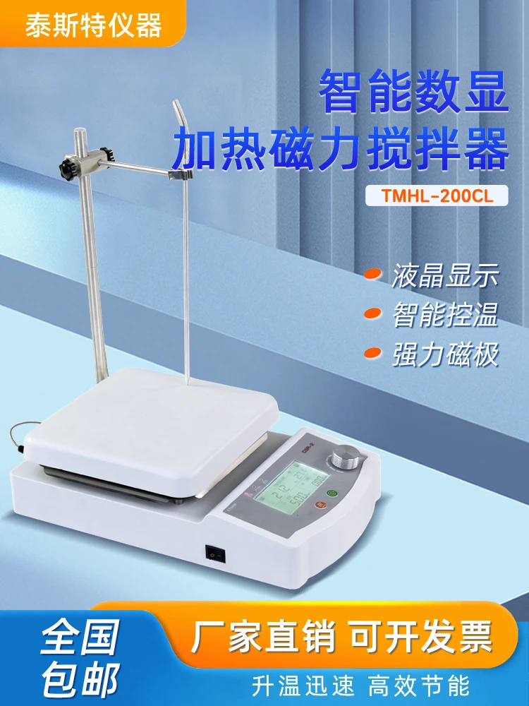 Digital display magnetic stirrer HS-3C six magnetic stirrer TMB-640L quadruple TMB-440L