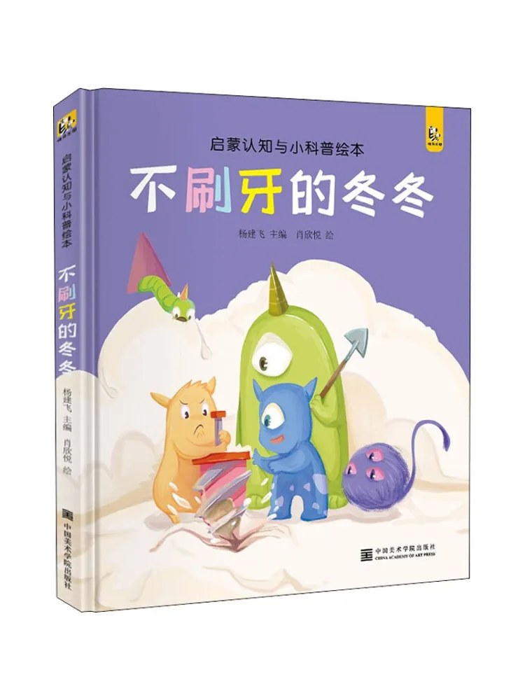 

Книга-Winshare Зима без чистки зубов