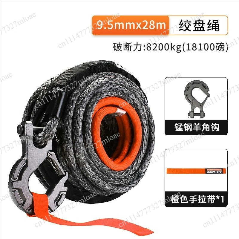 Winch rope Outdoor traction car Rescue nylon trailer rope Off-road special strong lengthening thickening