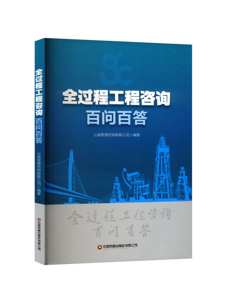 

Book-Winshare Whole Process Engineering Consultation Questions and Answers