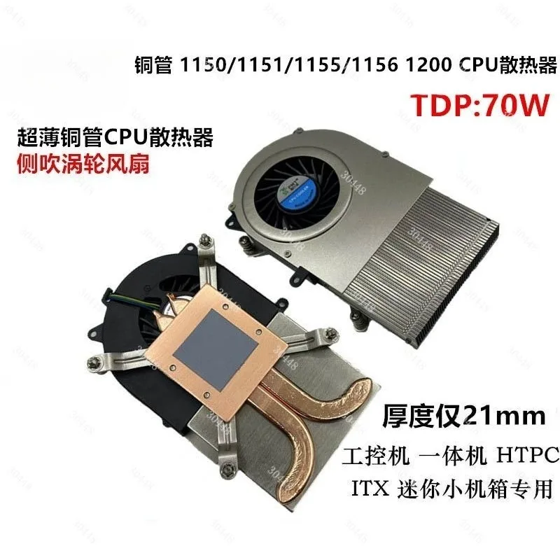 

Ultra Thin Dual Heat Pipe All in One CPU Cooler 115X 1200 Industrial Turbine Side Blowing Silent Fan for OPS