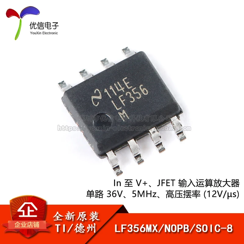 10PCS original genuine patch LF356MX/NOPB SOIC-8 JFET input operational amplifier IC chip  