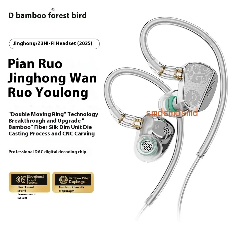 ZhuAudio Jinghong Z3 Headphone HIFI Wired In Ear Gaming Headphone With Microphone Physical Noise Reduction Headset Custom Gift