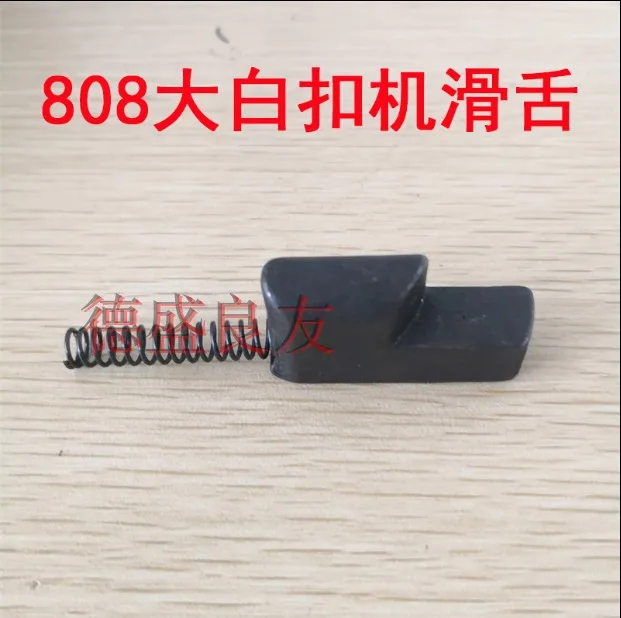 

808 Big White Buckle Sliding Spring Snap Fastener Knock Clinch Button Attaching Machine Sliding Spring Tr348