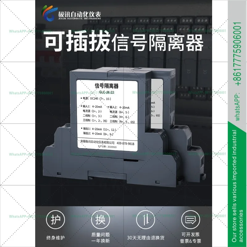 Signal isolator One in two out 4-20mA conversion module Plug-in distributor Current and voltage transmitter