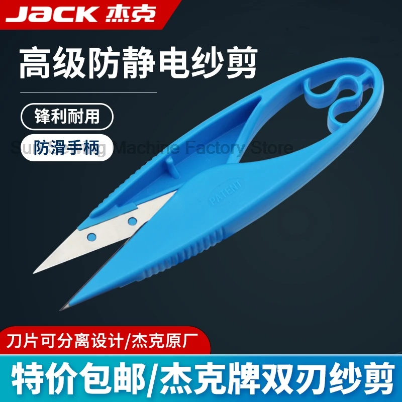 1PCS 800018 Jack Original Double Blade Scissors Anti-Static Cutter Home Office Tailor U-Shaped Green 11cm Thread Trimmer Clip