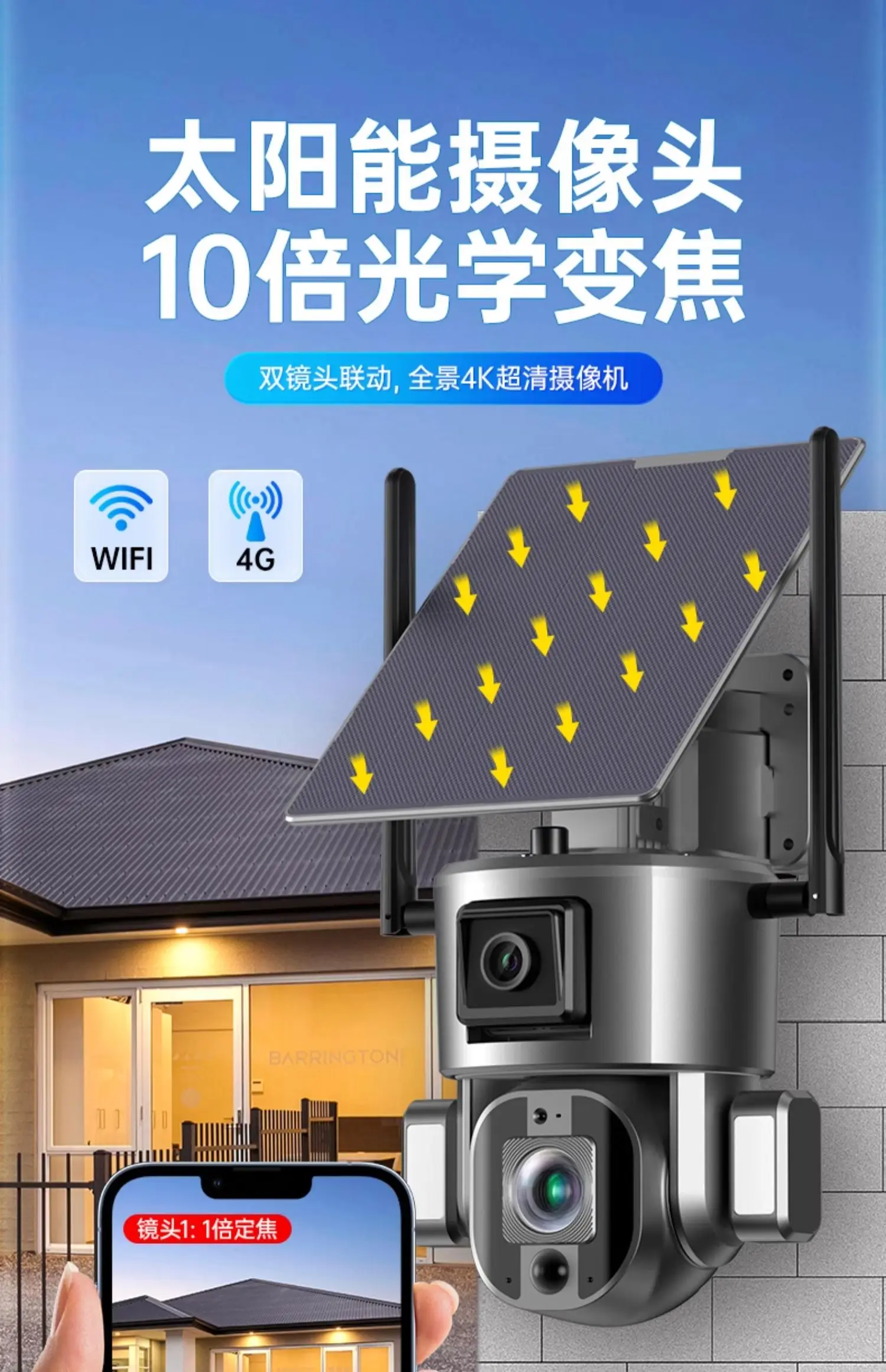 For Solar Camera Monitor Outdoor 360 Degrees No Dead Angle Mobile Phone Remote without Network Outdoor 4G Night Vision