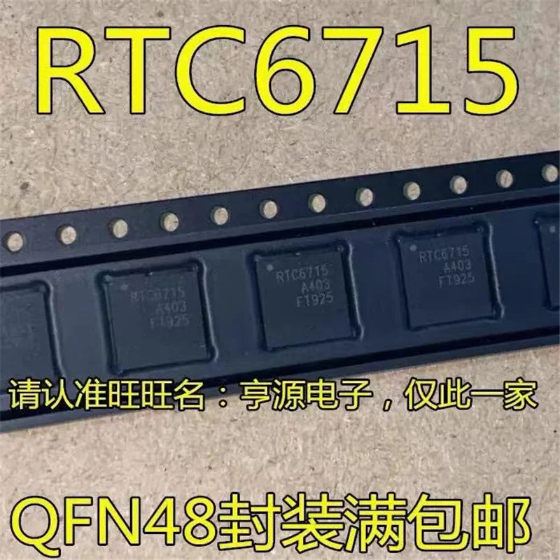 

1-10 шт. RTC6715A RTC6715 QFN48 новый оригинальный