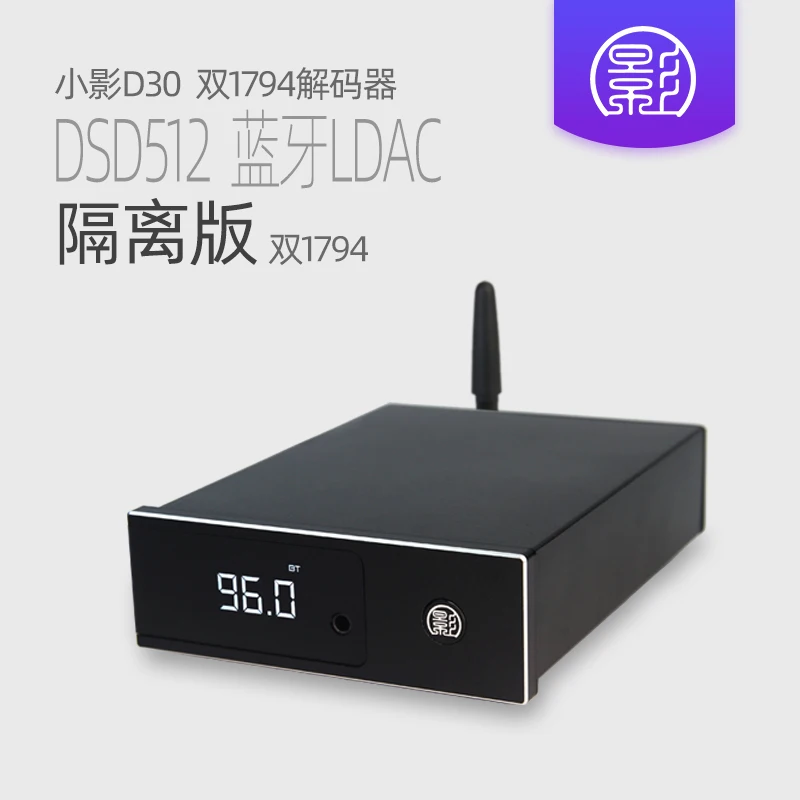 D30 Isolated Edition dual PCM1794A decoder Car Bluetooth USB coaxial DAC aptx LDAC