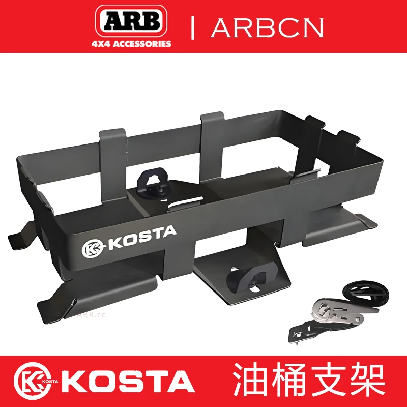 

Vehicle platform water tank oil drum fixing bracket