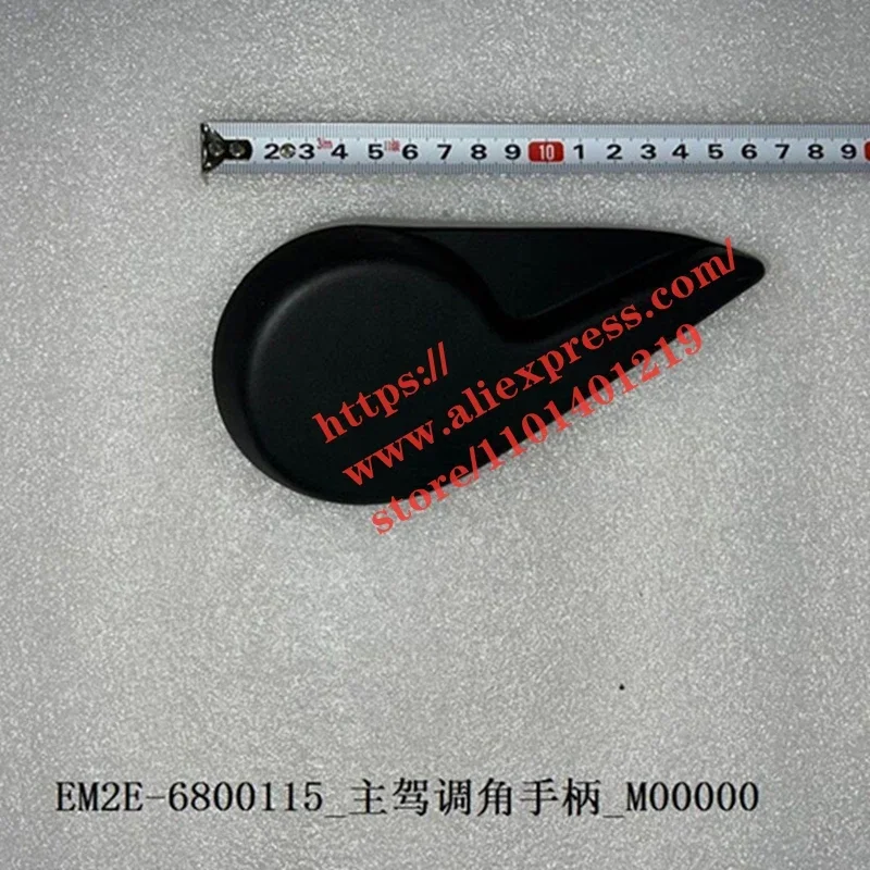 Seat Adjustment Wrench/Angle Adjustment Handle for BYD Dolphin/ATTO 3,YUAN PLUS