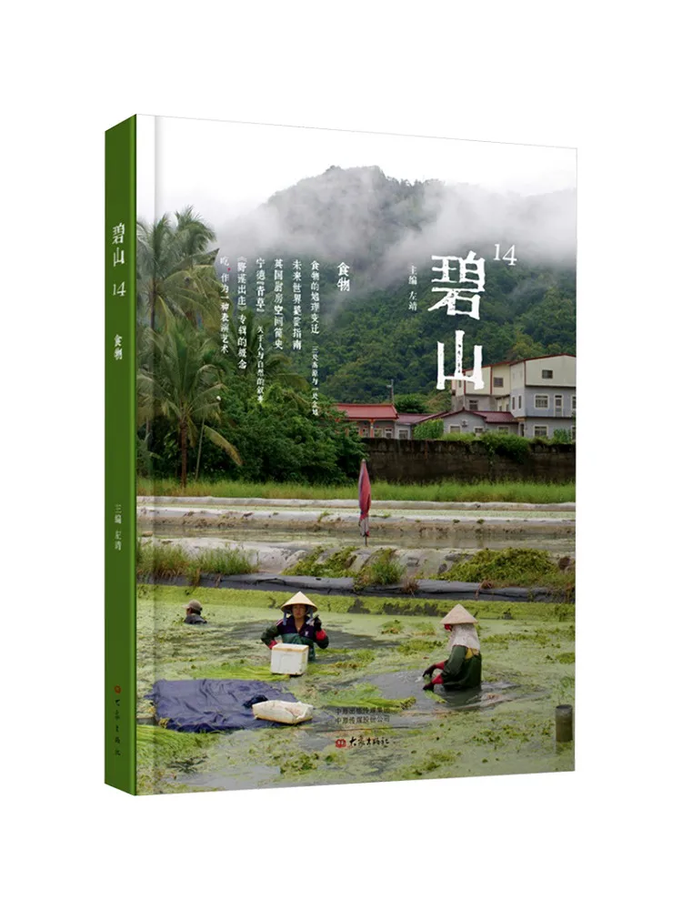 

Книга-Winshare Bishan 14. Еда