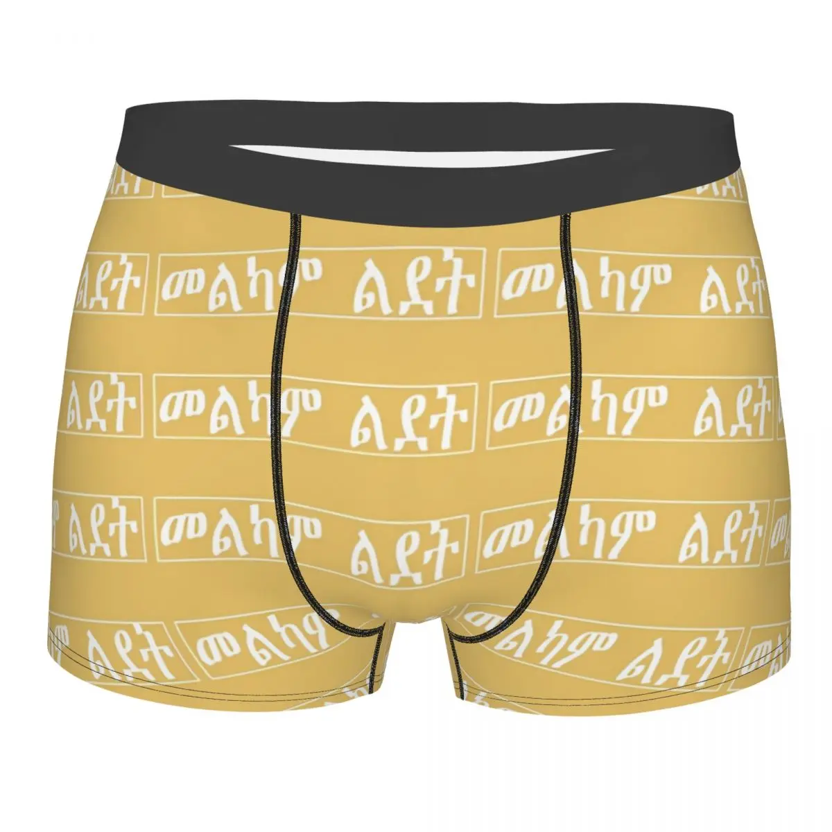 White Ethiopian Cross Art Ethiopia Underpants Breathbale Panties Man Underwear Print Shorts Boxer Briefs