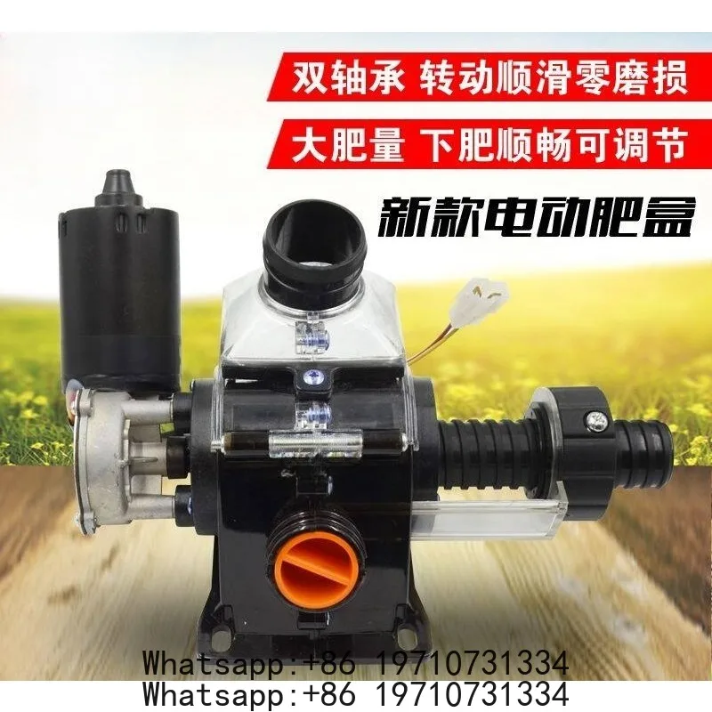 12V Electric Fertilizer Box Sowing Fertilizer Box Feeder V Bottom Flat Bottom Fertilizer Box Bearing Model