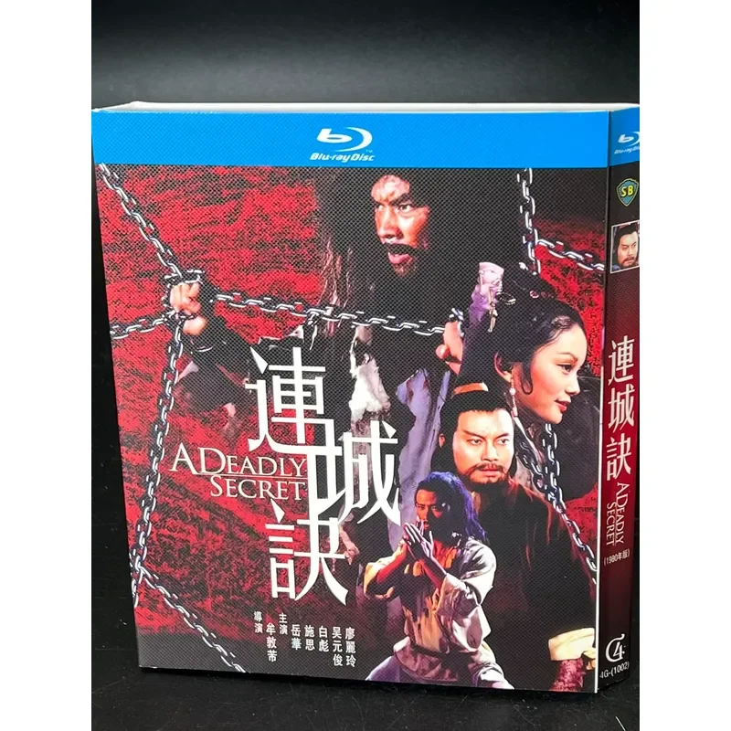 Lian Cheng Jue 1980 Version Classic Action Martial Arts Film Hong Kong 1980s